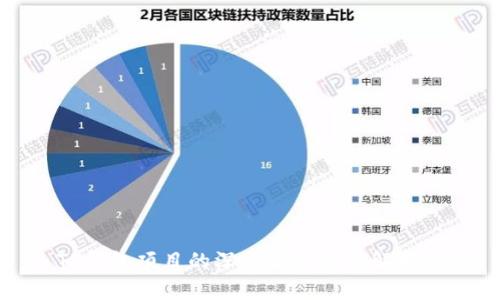 TP钱包项目的深入解析与破解指南