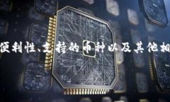   比特币钱包占用空间有多