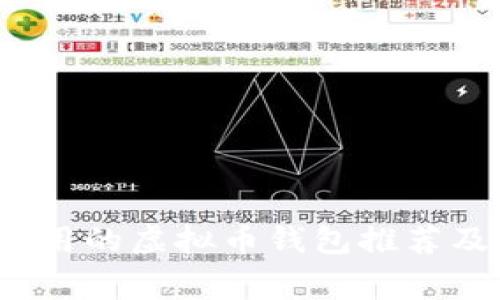 2023年最常用的虚拟币钱包推荐及其使用指南