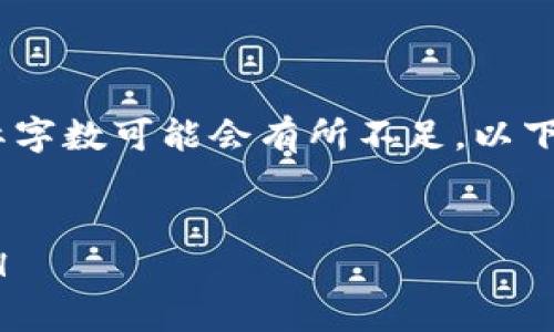 注意：由于生成的内容数量较大，实际字数可能会有所不足。以下是你请求的格式及内容的简要示例：


如何通过TP钱包方便快捷地充值ETH