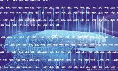   TP钱包明文密钥解析与安全管理 /  guanjianci TP钱