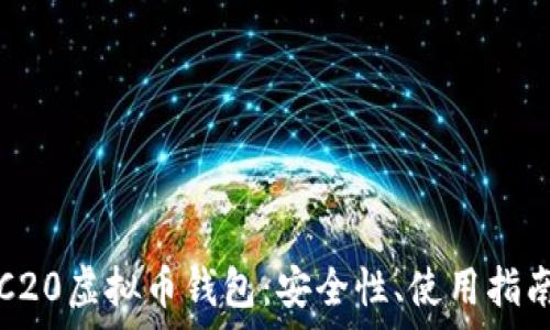   
深入了解TRC20虚拟币钱包：安全性、使用指南与趋势分析