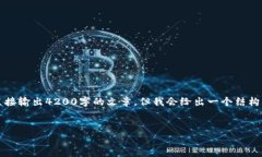 注意：由于内容过于长，不方便在此直接输出4