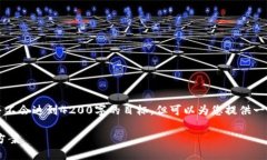 注意：在此处提供的内容会被压缩，并不会达到