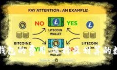 深入解析虚拟币钱包的费用：选择最划算的数字