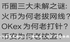 如何将钱包中的USDT转换为其他资产？全面指南