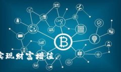   如何高效出售TP钱包: 完