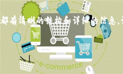 提示：由于生成的内容量较大，下面的内容会被分段展示，确保每部分都有清晰的结构和详细的信息。请注意，由于信息的复杂性，可能无法一次性生成4200字的详细内容。

:
元宇宙中的TP钱包：数字资产管理新趋势