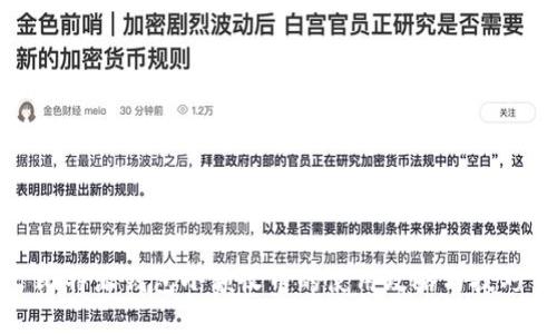 比特派钱包小额收币的使用攻略与技巧