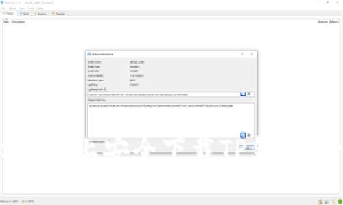 如何在iOS设备上安全下载TP钱包：一步步指南
