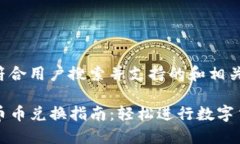 以下是符合用户搜索并支持的和相关关键词：T