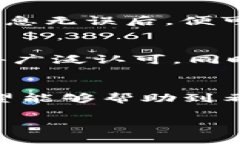 如何在TP钱包中添加NOSS：详细步骤与实用技巧