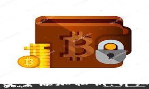 
如何在TP钱包中安全添加私钥：详细指南与注意事项