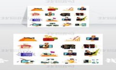 如何选择适合自己的比特币钱包：全面指南