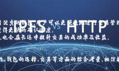    TP钱包交易速度详解：如何提高数字货币交易的