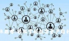 TP转账教学：轻松掌握数字资产转移技巧