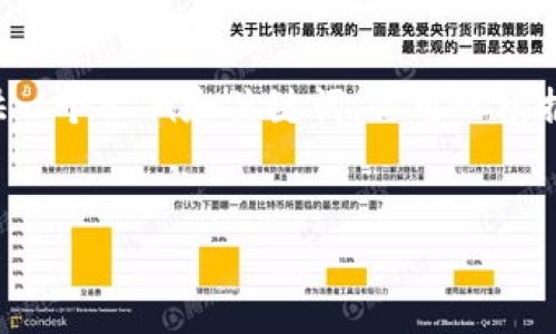 这是一个较长的文本请求，我会提供一个示例和关键词，你可以根据这些内容进一步发展。以下是示例：


如何安全地将比特币放入你的数字