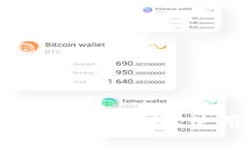 区块链上的全面解析：选择、使用及其未来趋势